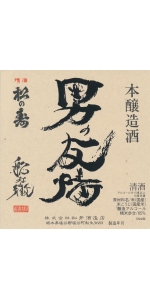 Sake Matsuno Kotobuki Honjozo Otoko no Yujyo (300ml)